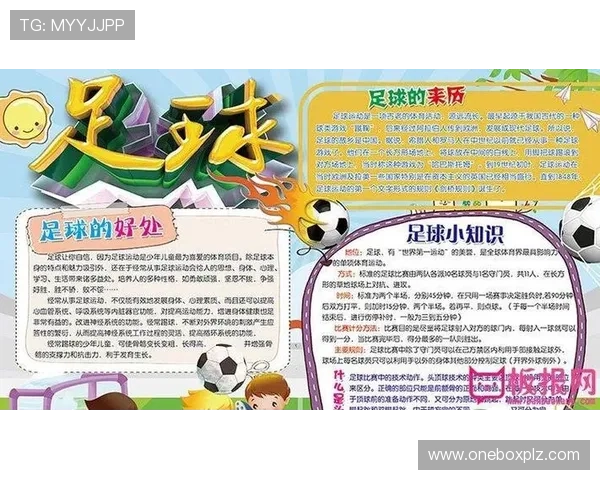 足球动画中的足球明星究竟是谁让人期待的角色与故事背景解析