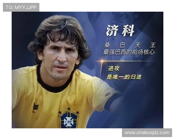 全球足坛谁是最强明星球员的争议与评选分析 全球足坛谁是最强明星球员的争议与评选分析