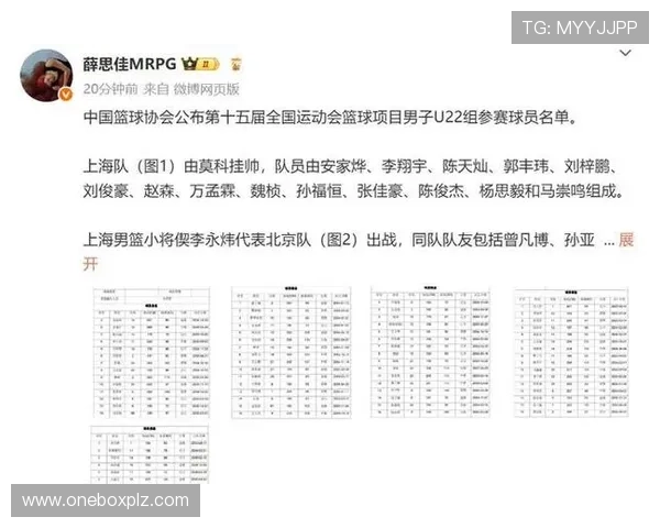 全运会积分榜更新北京乒乓球队以78分稳居第一名